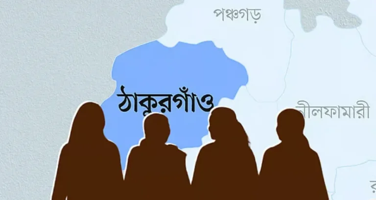 ঠাকুরগাঁৗ নিখোঁজ ছাত্রী সিলেটে